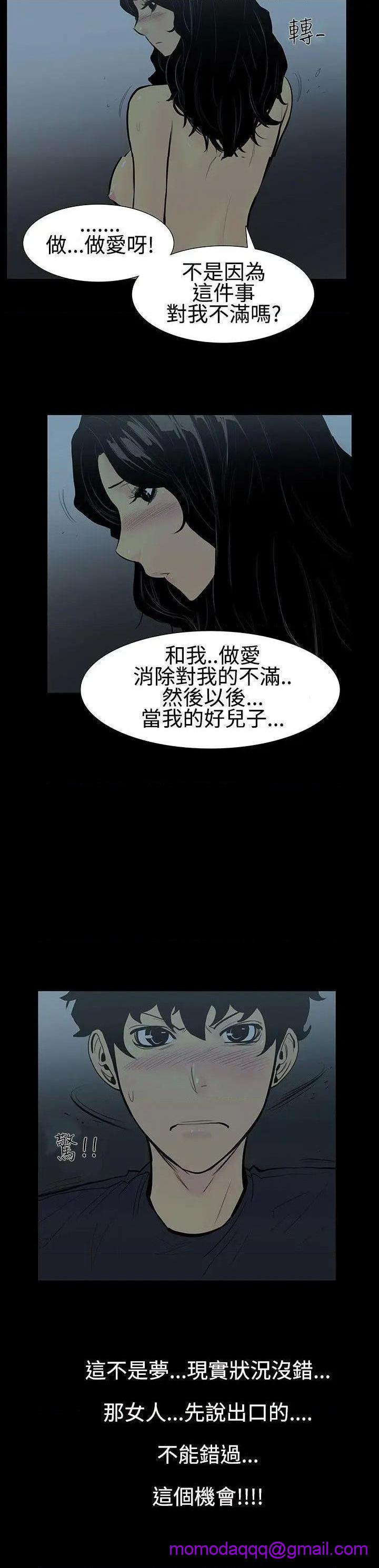 无法停止的甜蜜关系[h漫]韩漫全集-无法停止的甜蜜关系-第5話 第5話-繼母<5> 无删减无遮挡章节图片 