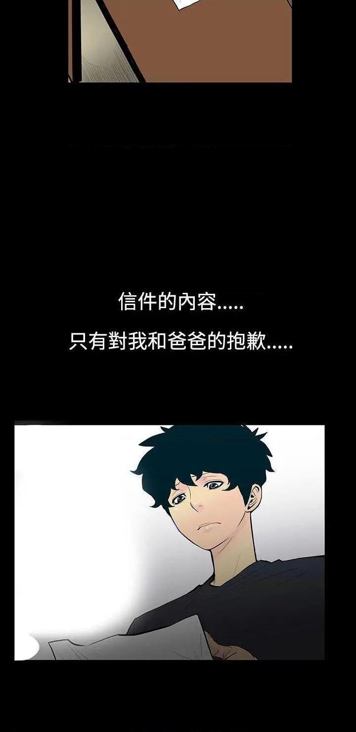 无法停止的甜蜜关系[h漫]韩漫全集-无法停止的甜蜜关系-第5話 第5話-繼母<5> 无删减无遮挡章节图片 