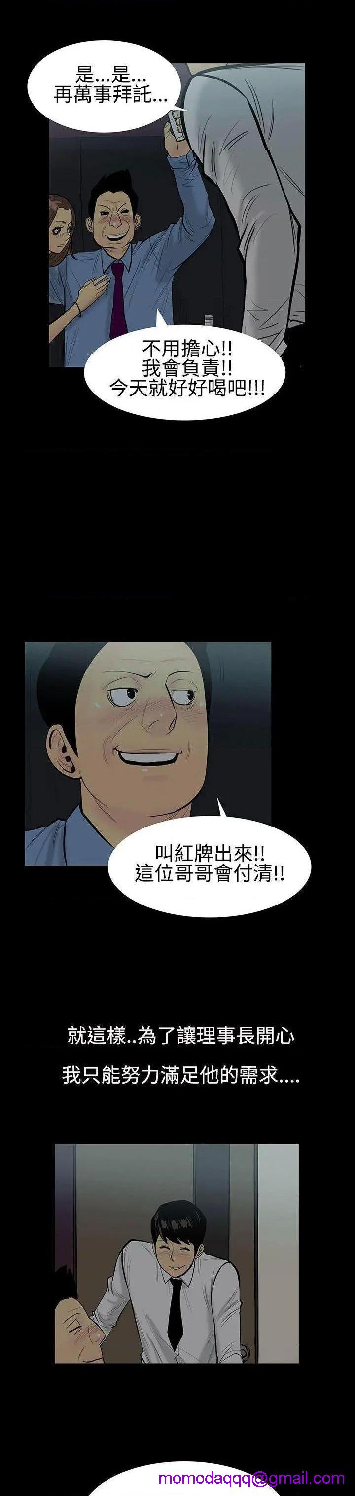 无法停止的甜蜜关系[h漫]韩漫全集-无法停止的甜蜜关系-第5話 第5話-繼母<5> 无删减无遮挡章节图片 