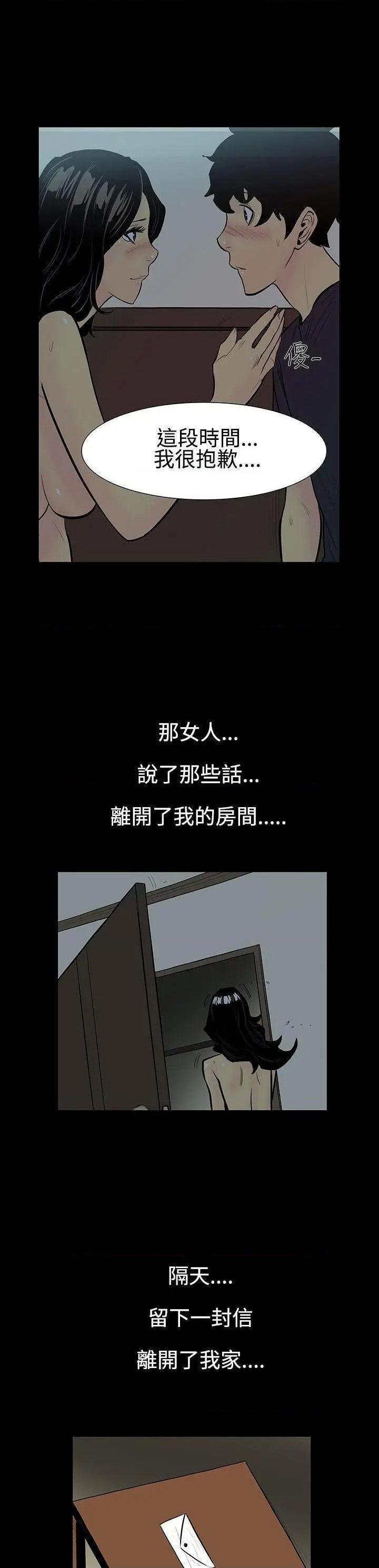 无法停止的甜蜜关系[h漫]韩漫全集-无法停止的甜蜜关系-第5話 第5話-繼母<5> 无删减无遮挡章节图片 