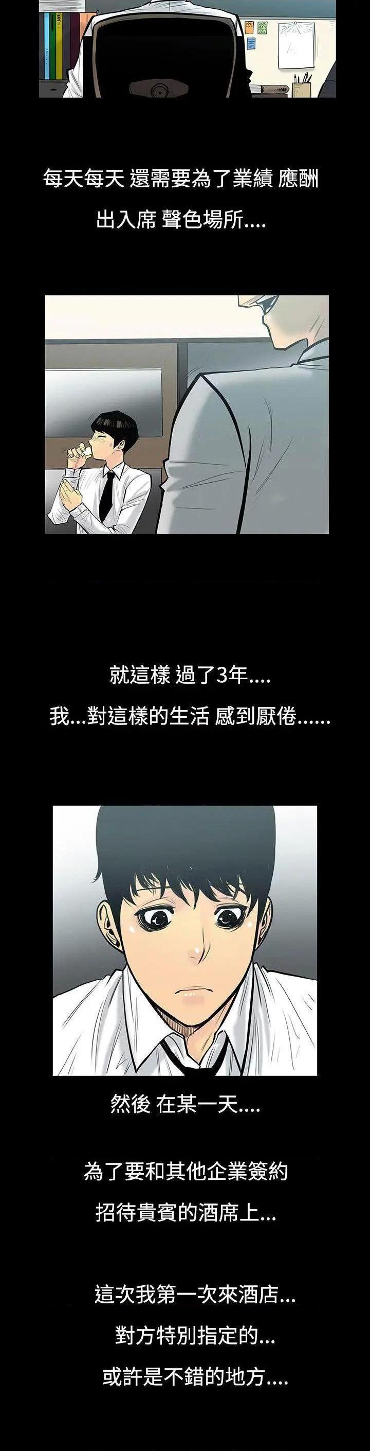 无法停止的甜蜜关系[h漫]韩漫全集-无法停止的甜蜜关系-第5話 第5話-繼母<5> 无删减无遮挡章节图片 
