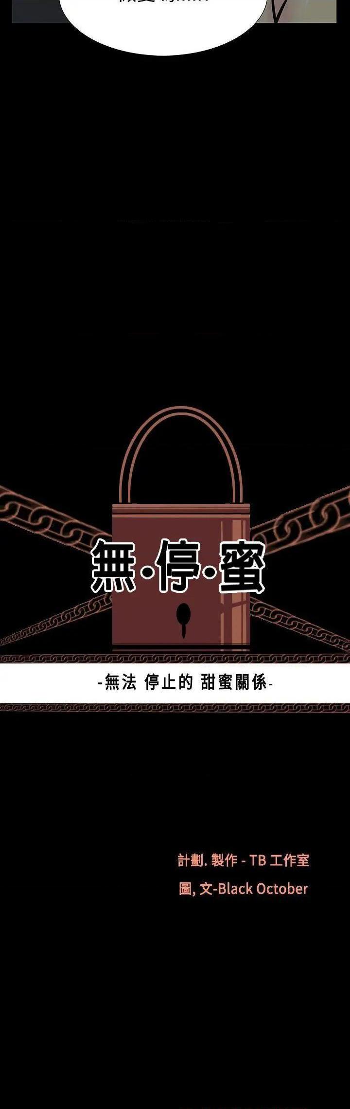 无法停止的甜蜜关系[h漫]韩漫全集-无法停止的甜蜜关系-第5話 第5話-繼母<5> 无删减无遮挡章节图片 