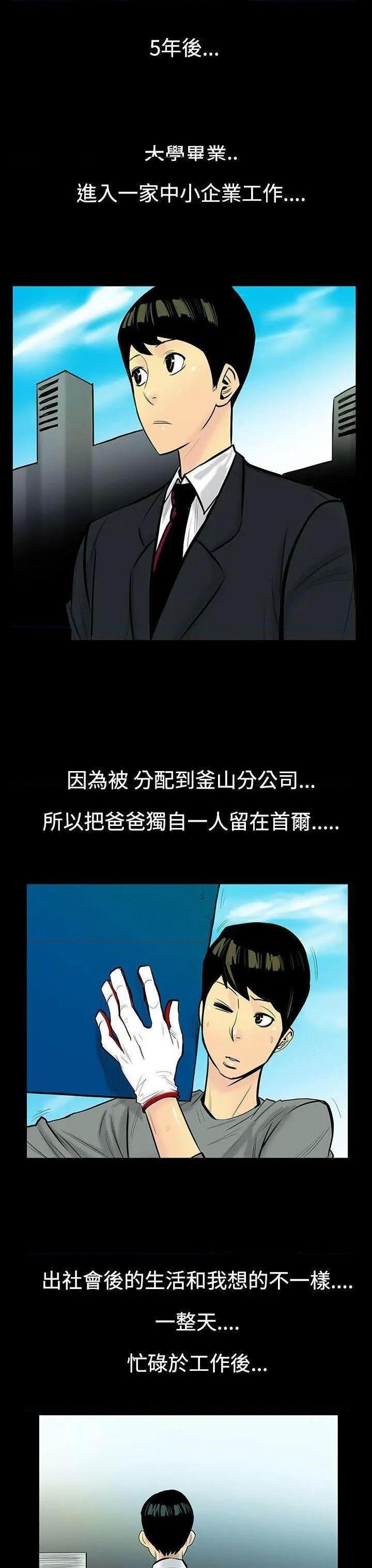 无法停止的甜蜜关系[h漫]韩漫全集-无法停止的甜蜜关系-第5話 第5話-繼母<5> 无删减无遮挡章节图片 