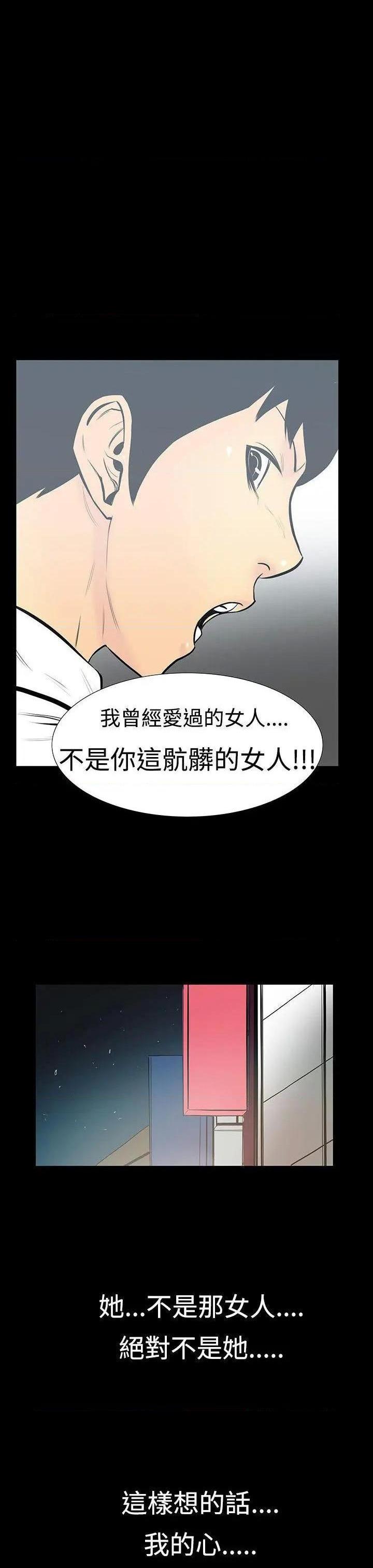 无法停止的甜蜜关系[h漫]韩漫全集-无法停止的甜蜜关系-第6話 第6話-繼母<6> 无删减无遮挡章节图片 