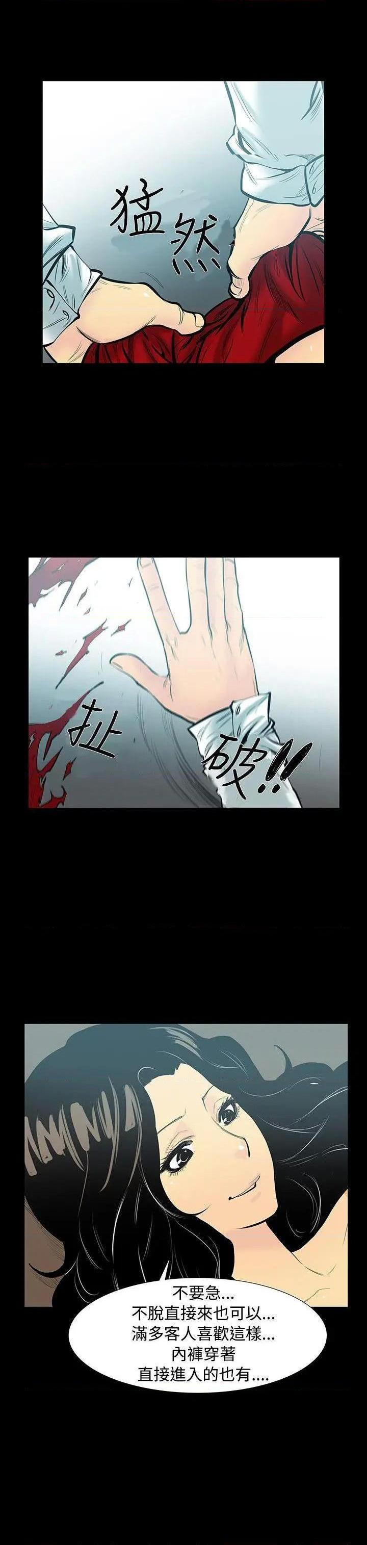无法停止的甜蜜关系[h漫]韩漫全集-无法停止的甜蜜关系-第6話 第6話-繼母<6> 无删减无遮挡章节图片 