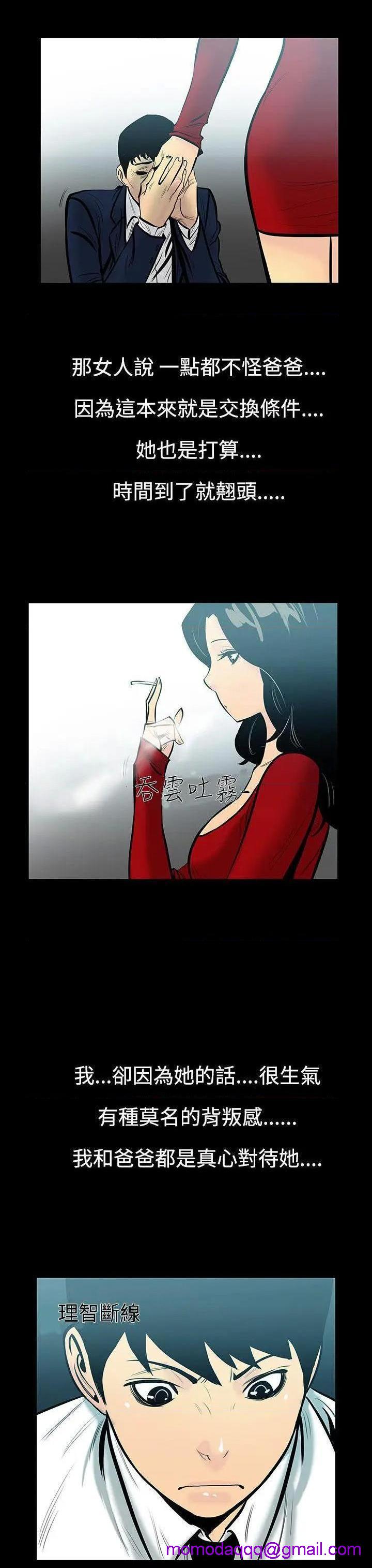 无法停止的甜蜜关系[h漫]韩漫全集-无法停止的甜蜜关系-第6話 第6話-繼母<6> 无删减无遮挡章节图片 