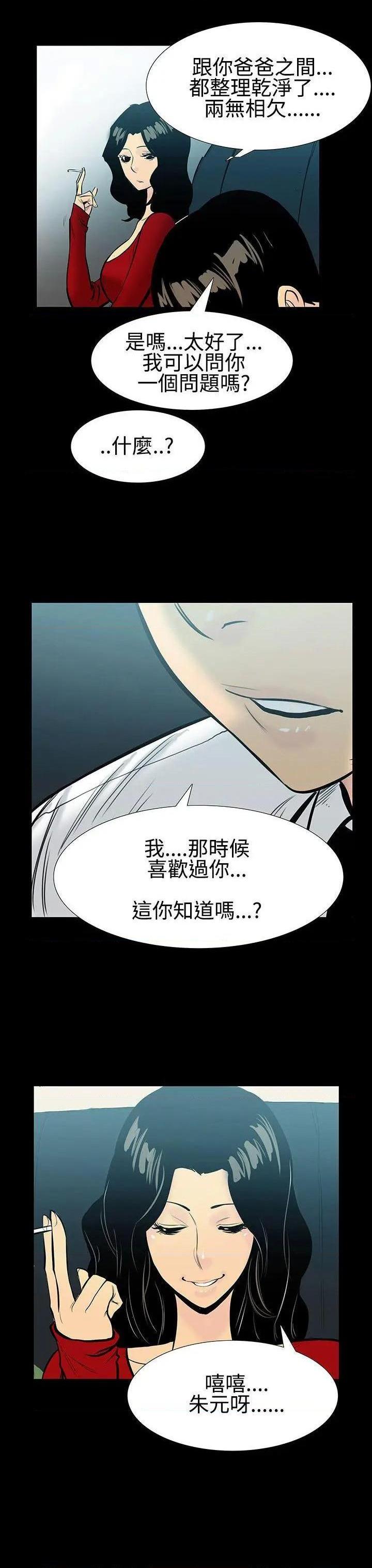 无法停止的甜蜜关系[h漫]韩漫全集-无法停止的甜蜜关系-第6話 第6話-繼母<6> 无删减无遮挡章节图片 