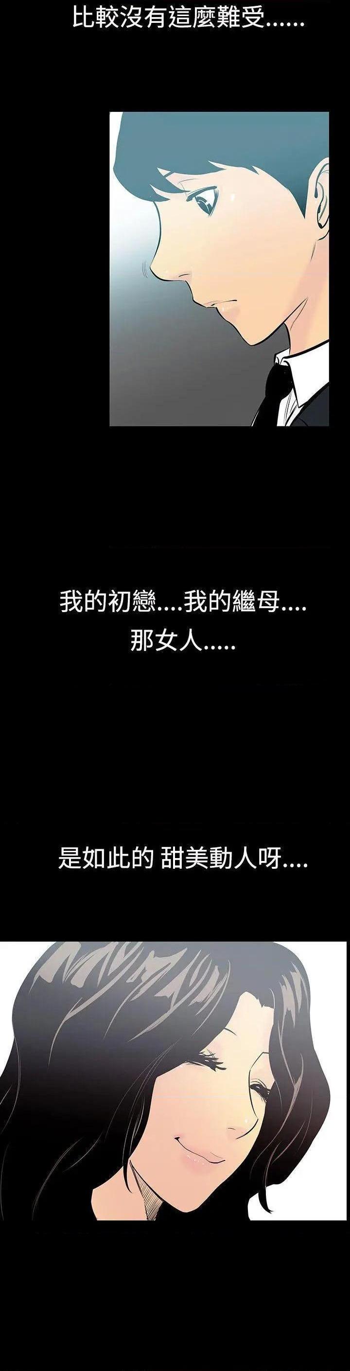 无法停止的甜蜜关系[h漫]韩漫全集-无法停止的甜蜜关系-第6話 第6話-繼母<6> 无删减无遮挡章节图片 