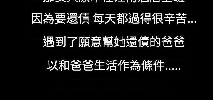 无法停止的甜蜜关系[h漫]韩漫全集-无法停止的甜蜜关系-第6話 第6話-繼母<6> 无删减无遮挡章节图片 