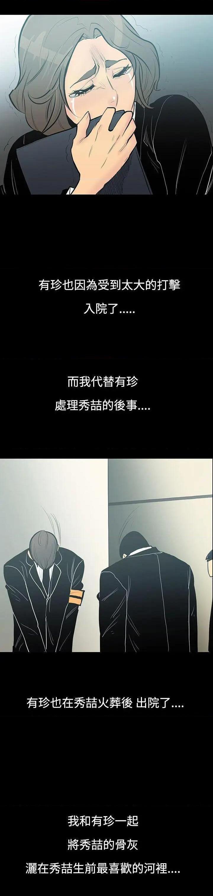 无法停止的甜蜜关系[h漫]韩漫全集-无法停止的甜蜜关系-第7話 第7話-朋友的太太<1> 无删减无遮挡章节图片 