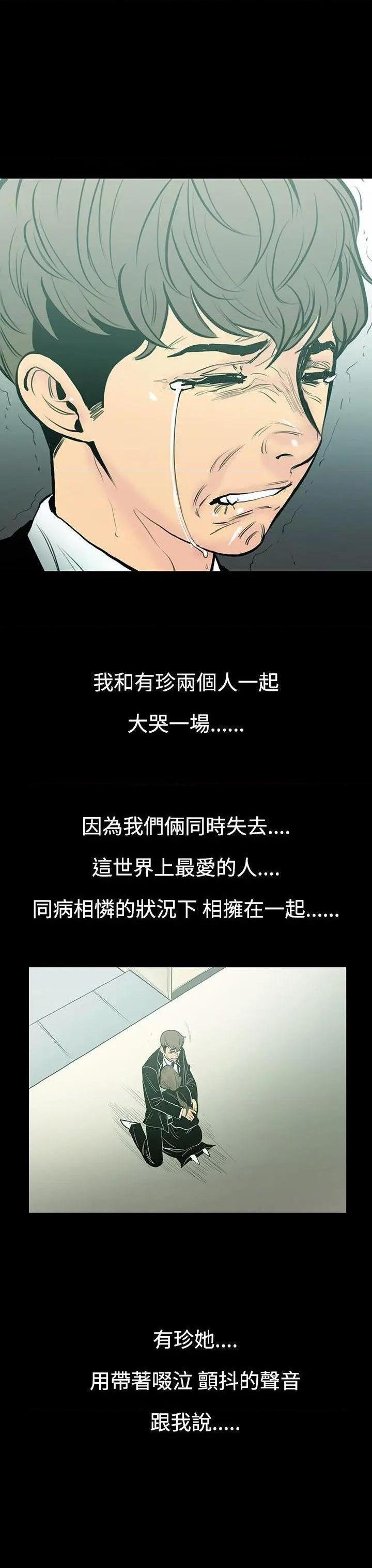 无法停止的甜蜜关系[h漫]韩漫全集-无法停止的甜蜜关系-第7話 第7話-朋友的太太<1> 无删减无遮挡章节图片 