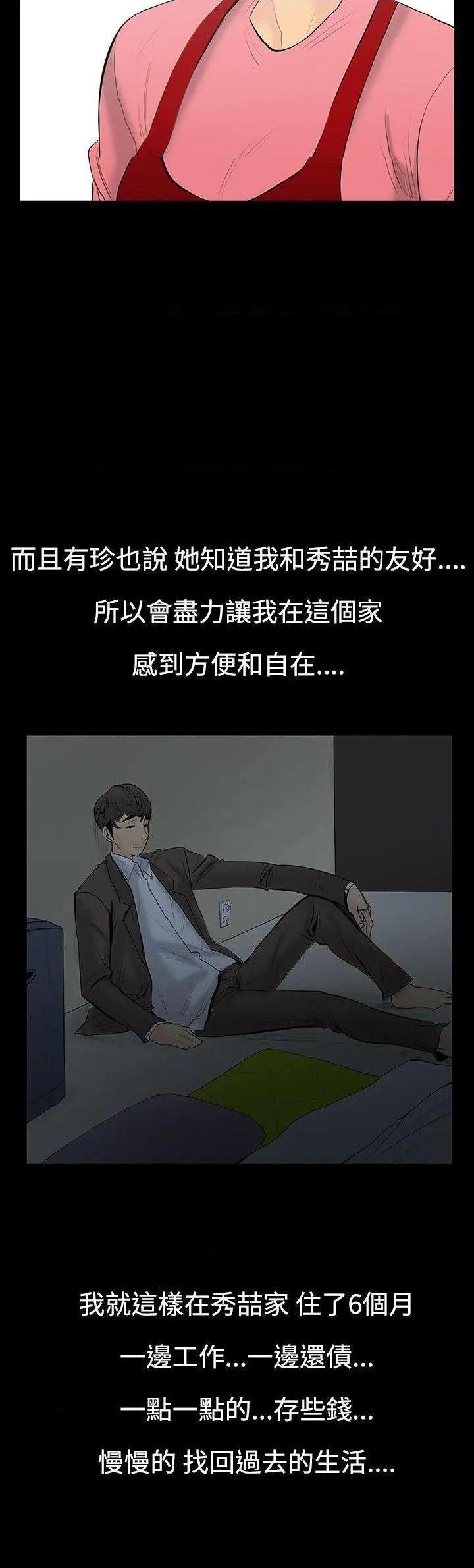 无法停止的甜蜜关系[h漫]韩漫全集-无法停止的甜蜜关系-第7話 第7話-朋友的太太<1> 无删减无遮挡章节图片 
