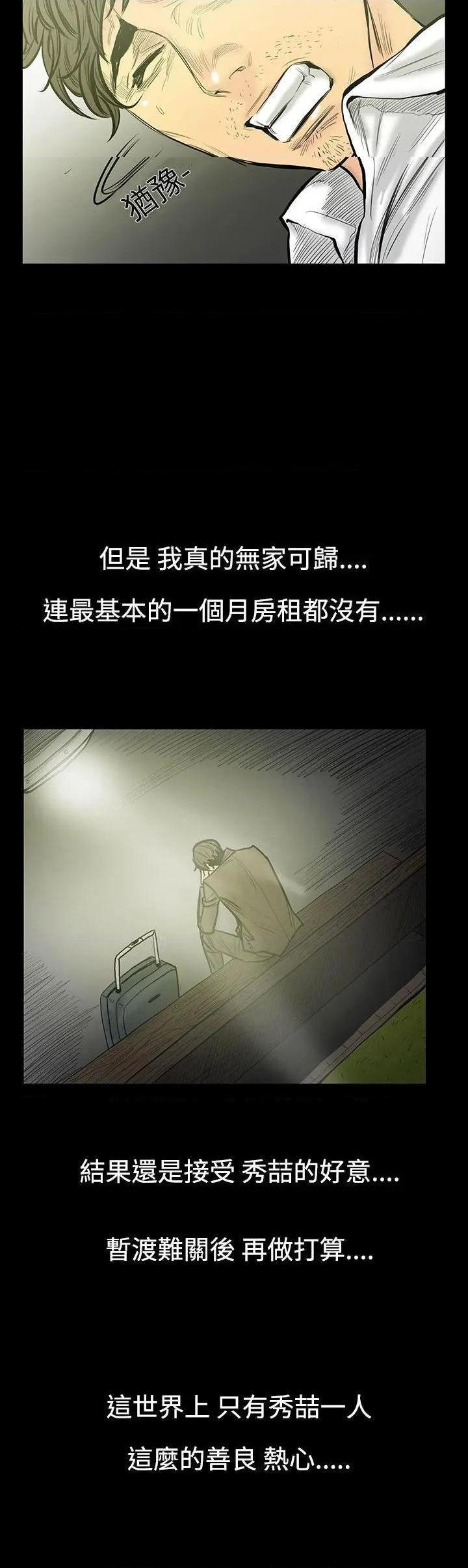 无法停止的甜蜜关系[h漫]韩漫全集-无法停止的甜蜜关系-第7話 第7話-朋友的太太<1> 无删减无遮挡章节图片 