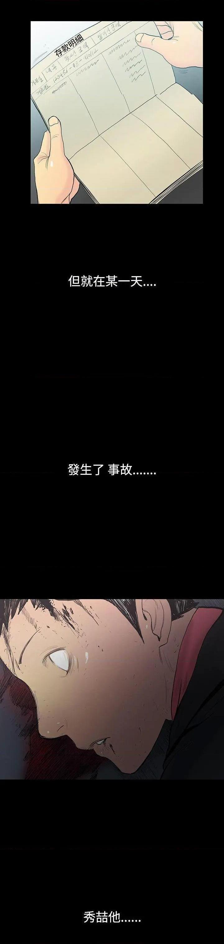 无法停止的甜蜜关系[h漫]韩漫全集-无法停止的甜蜜关系-第7話 第7話-朋友的太太<1> 无删减无遮挡章节图片 