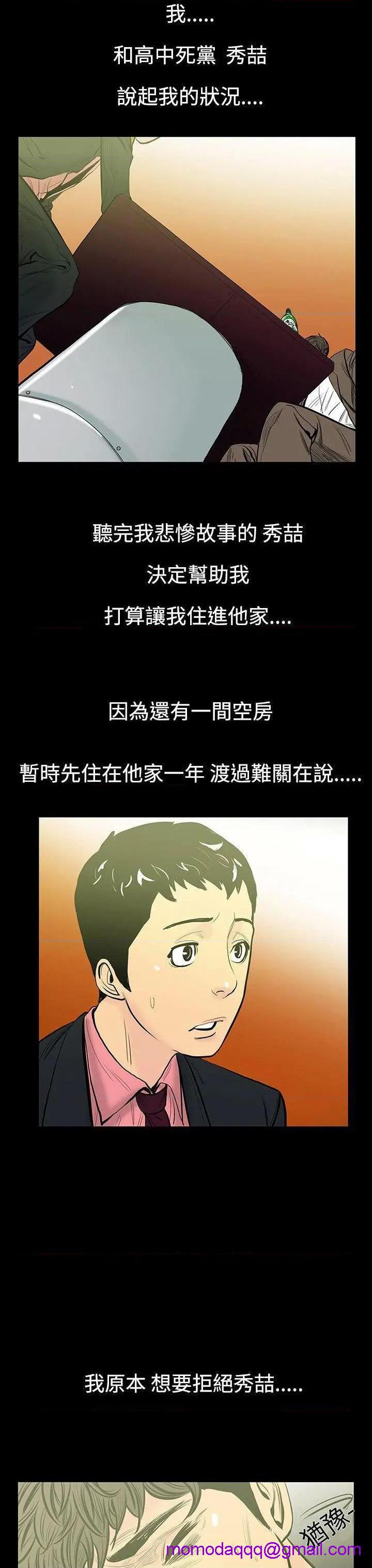 无法停止的甜蜜关系[h漫]韩漫全集-无法停止的甜蜜关系-第7話 第7話-朋友的太太<1> 无删减无遮挡章节图片 