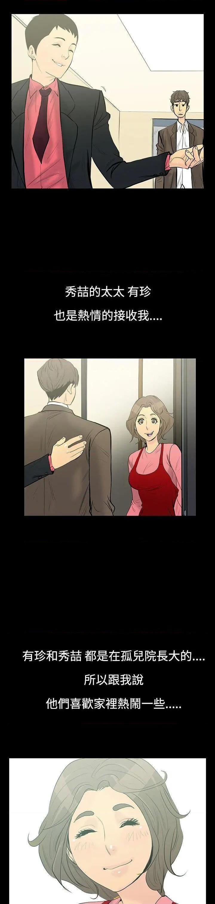 无法停止的甜蜜关系[h漫]韩漫全集-无法停止的甜蜜关系-第7話 第7話-朋友的太太<1> 无删减无遮挡章节图片 