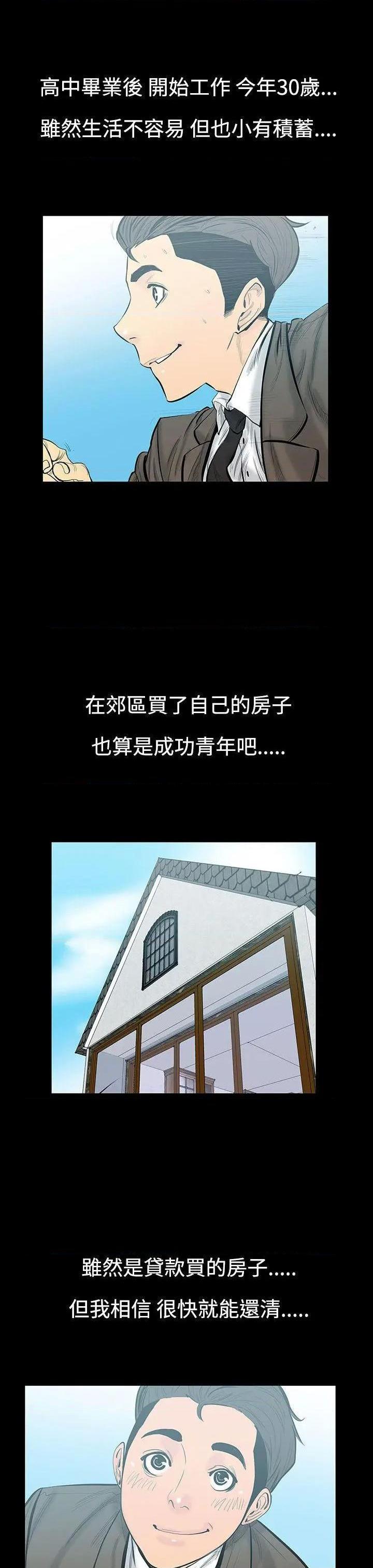 无法停止的甜蜜关系[h漫]韩漫全集-无法停止的甜蜜关系-第7話 第7話-朋友的太太<1> 无删减无遮挡章节图片 