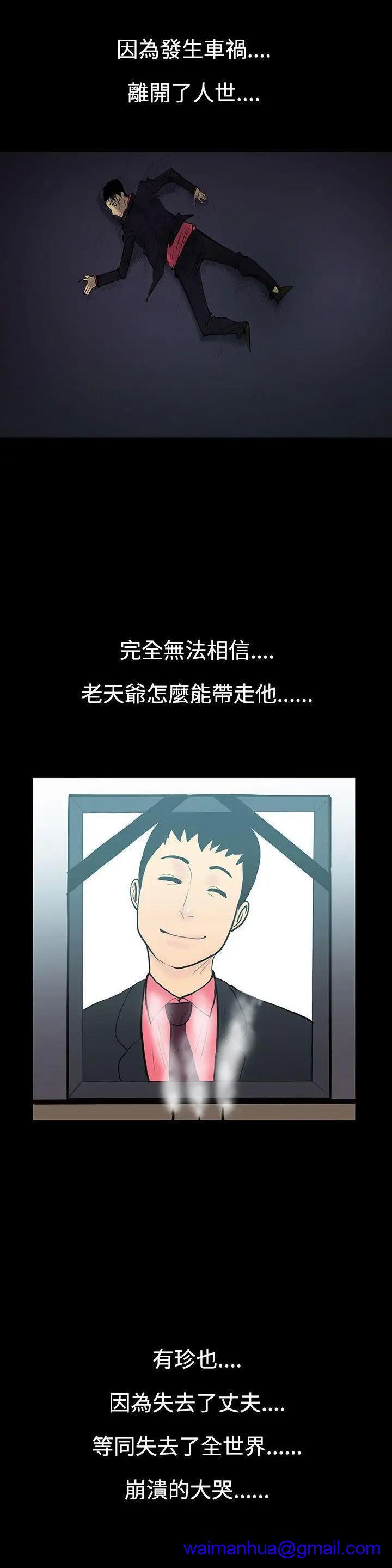 无法停止的甜蜜关系[h漫]韩漫全集-无法停止的甜蜜关系-第7話 第7話-朋友的太太<1> 无删减无遮挡章节图片 