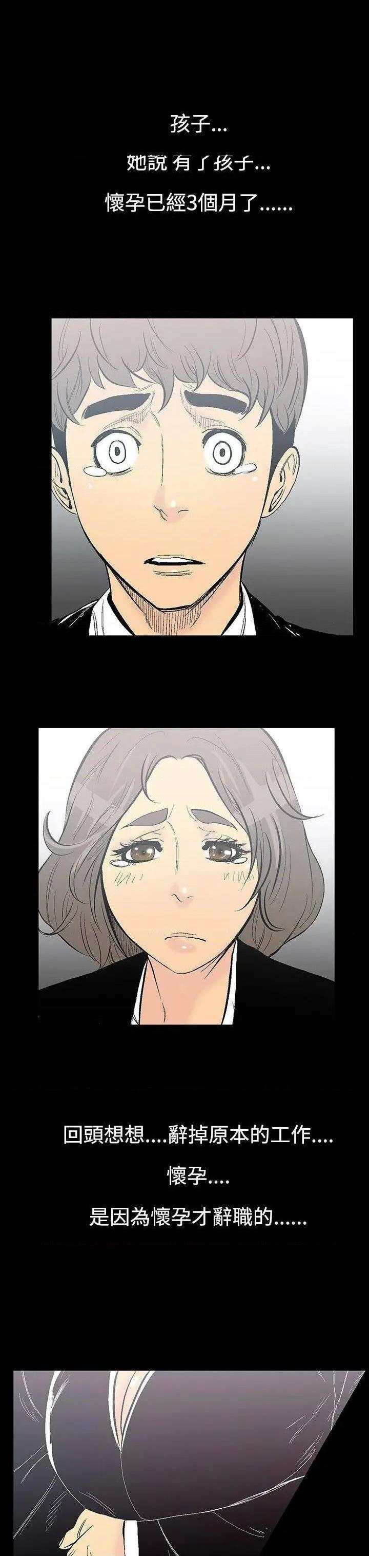无法停止的甜蜜关系[h漫]韩漫全集-无法停止的甜蜜关系-第8話 第8話-朋友的太太<2> 无删减无遮挡章节图片 