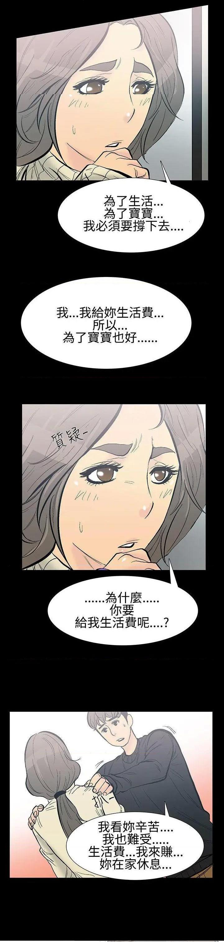 无法停止的甜蜜关系[h漫]韩漫全集-无法停止的甜蜜关系-第8話 第8話-朋友的太太<2> 无删减无遮挡章节图片 