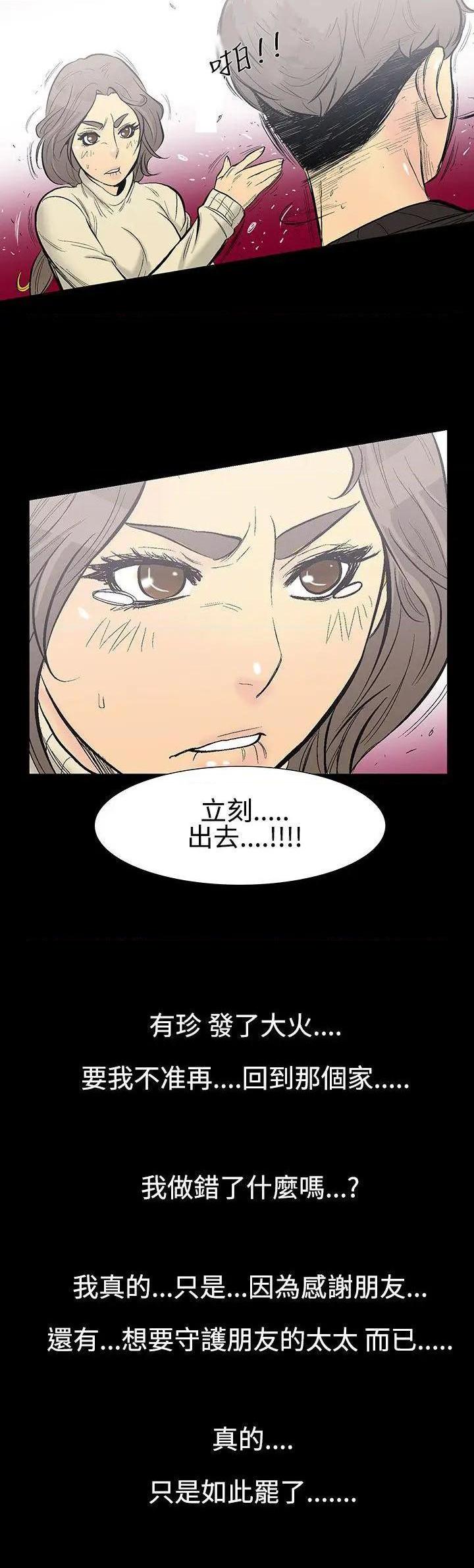 无法停止的甜蜜关系[h漫]韩漫全集-无法停止的甜蜜关系-第8話 第8話-朋友的太太<2> 无删减无遮挡章节图片 