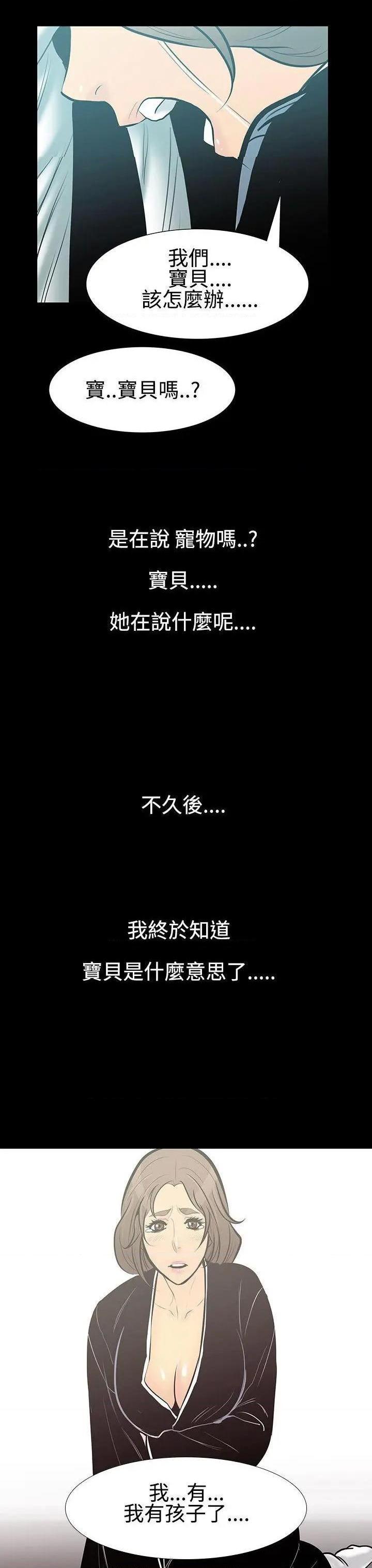 无法停止的甜蜜关系[h漫]韩漫全集-无法停止的甜蜜关系-第8話 第8話-朋友的太太<2> 无删减无遮挡章节图片 