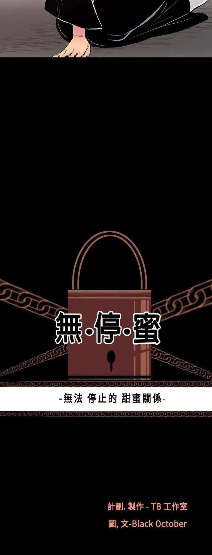 无法停止的甜蜜关系[h漫]韩漫全集-无法停止的甜蜜关系-第8話 第8話-朋友的太太<2> 无删减无遮挡章节图片 