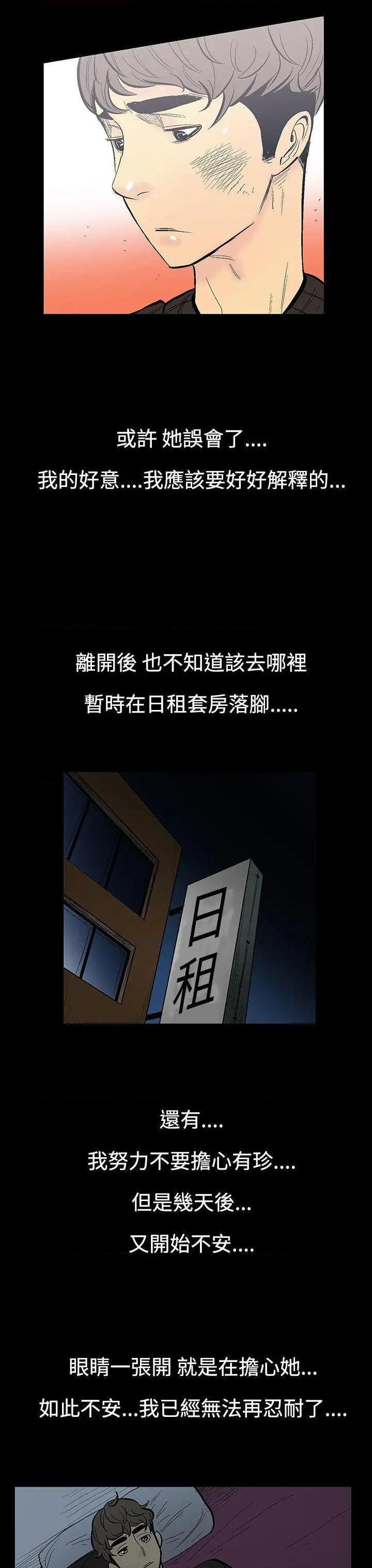 无法停止的甜蜜关系[h漫]韩漫全集-无法停止的甜蜜关系-第8話 第8話-朋友的太太<2> 无删减无遮挡章节图片 