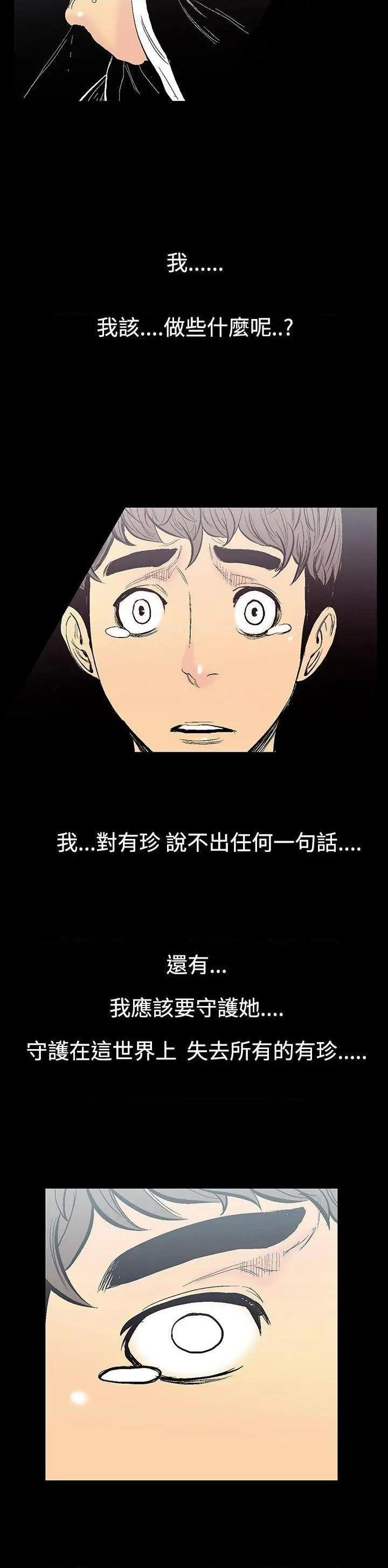 无法停止的甜蜜关系[h漫]韩漫全集-无法停止的甜蜜关系-第8話 第8話-朋友的太太<2> 无删减无遮挡章节图片 