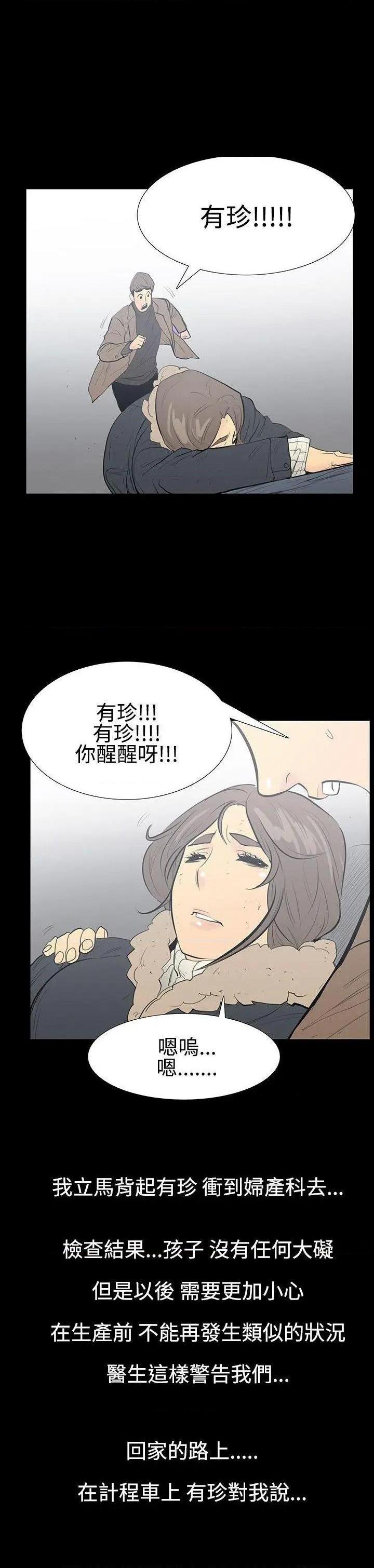 无法停止的甜蜜关系[h漫]韩漫全集-无法停止的甜蜜关系-第9話 第9話-朋友的太太<3> 无删减无遮挡章节图片 
