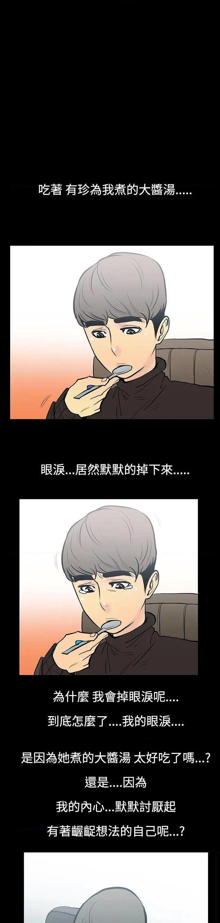 无法停止的甜蜜关系[h漫]韩漫全集-无法停止的甜蜜关系-第9話 第9話-朋友的太太<3> 无删减无遮挡章节图片 