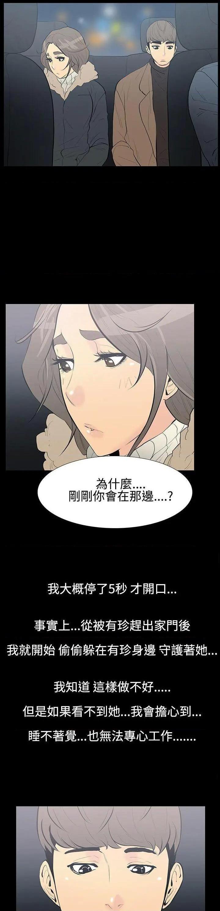 无法停止的甜蜜关系[h漫]韩漫全集-无法停止的甜蜜关系-第9話 第9話-朋友的太太<3> 无删减无遮挡章节图片 