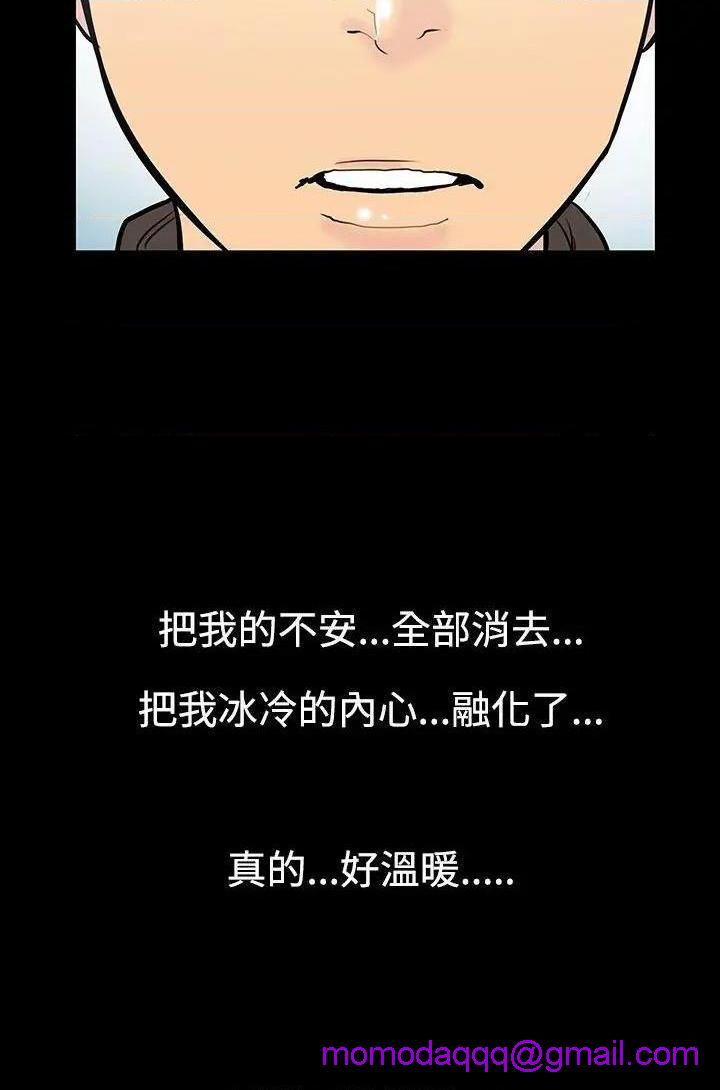 无法停止的甜蜜关系[h漫]韩漫全集-无法停止的甜蜜关系-第9話 第9話-朋友的太太<3> 无删减无遮挡章节图片 