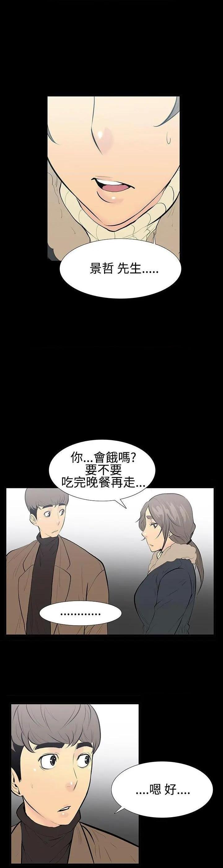 无法停止的甜蜜关系[h漫]韩漫全集-无法停止的甜蜜关系-第9話 第9話-朋友的太太<3> 无删减无遮挡章节图片 