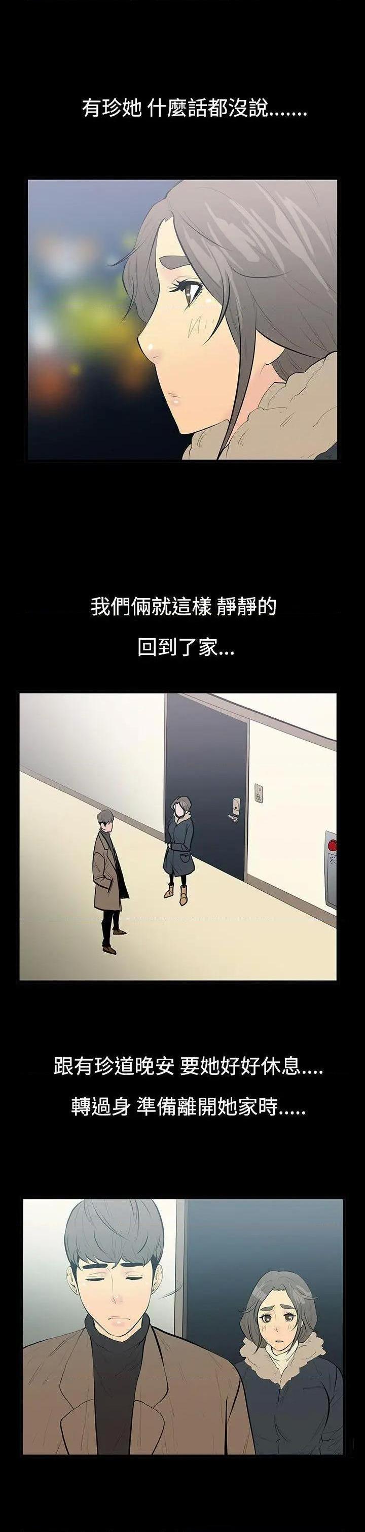 无法停止的甜蜜关系[h漫]韩漫全集-无法停止的甜蜜关系-第9話 第9話-朋友的太太<3> 无删减无遮挡章节图片 