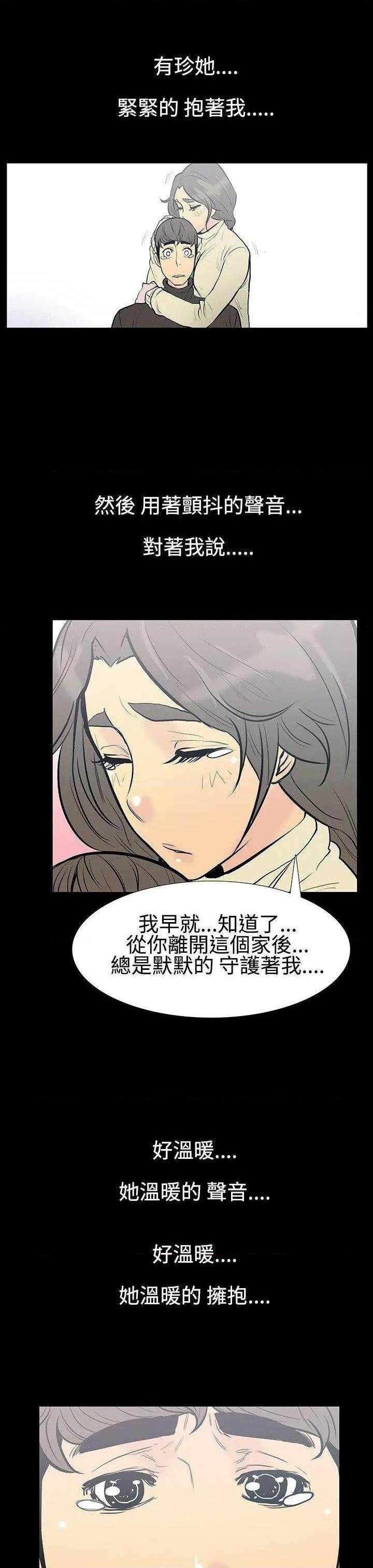 无法停止的甜蜜关系[h漫]韩漫全集-无法停止的甜蜜关系-第9話 第9話-朋友的太太<3> 无删减无遮挡章节图片 