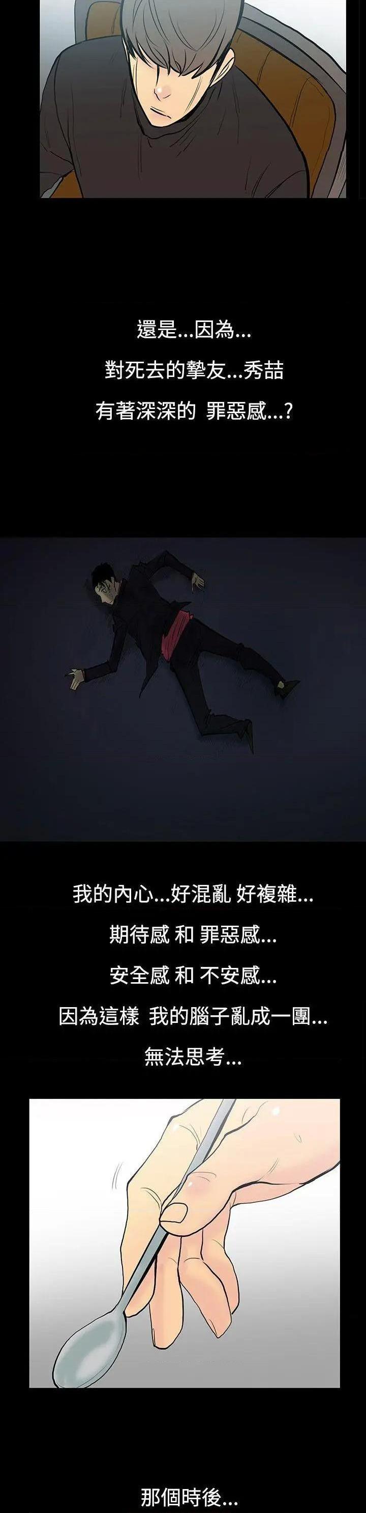 无法停止的甜蜜关系[h漫]韩漫全集-无法停止的甜蜜关系-第9話 第9話-朋友的太太<3> 无删减无遮挡章节图片 