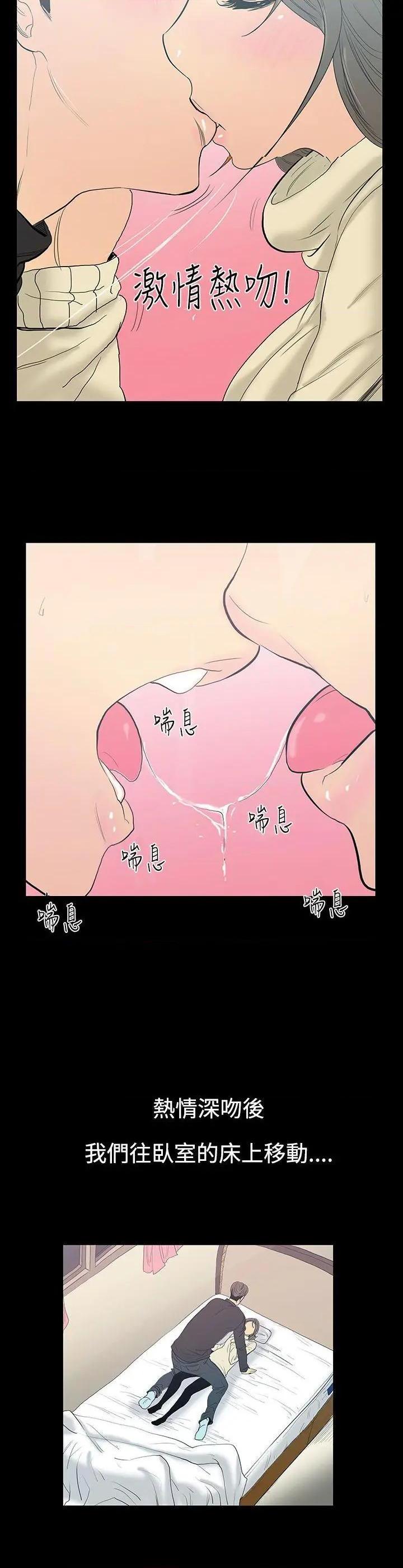 无法停止的甜蜜关系[h漫]韩漫全集-无法停止的甜蜜关系-第10話 第10話-朋友的太太<4> 无删减无遮挡章节图片 