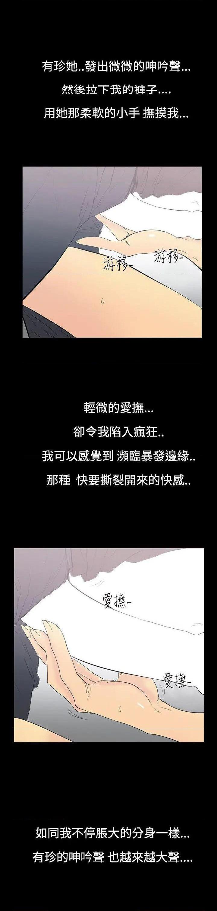 无法停止的甜蜜关系[h漫]韩漫全集-无法停止的甜蜜关系-第10話 第10話-朋友的太太<4> 无删减无遮挡章节图片 