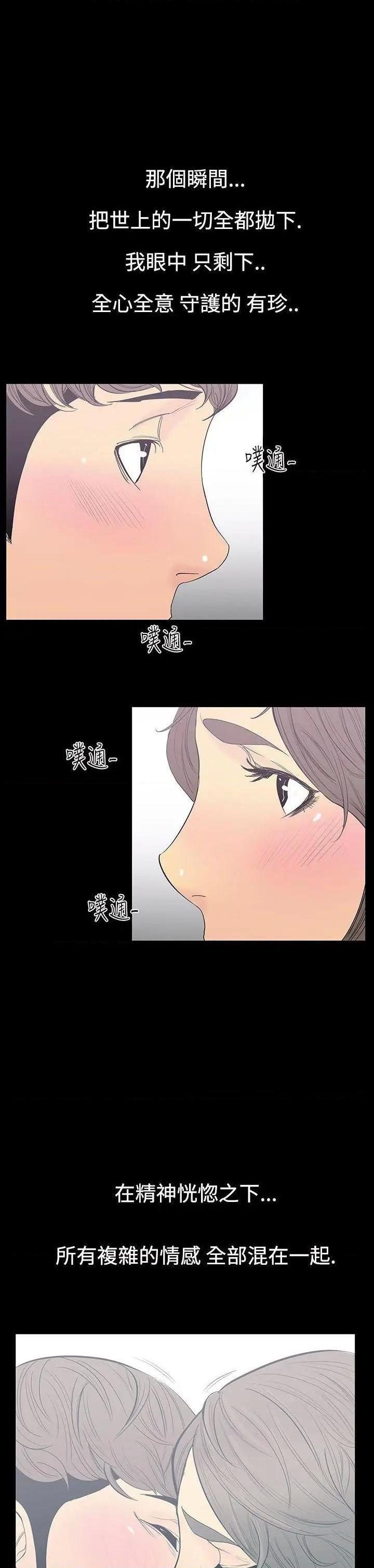 无法停止的甜蜜关系[h漫]韩漫全集-无法停止的甜蜜关系-第10話 第10話-朋友的太太<4> 无删减无遮挡章节图片 