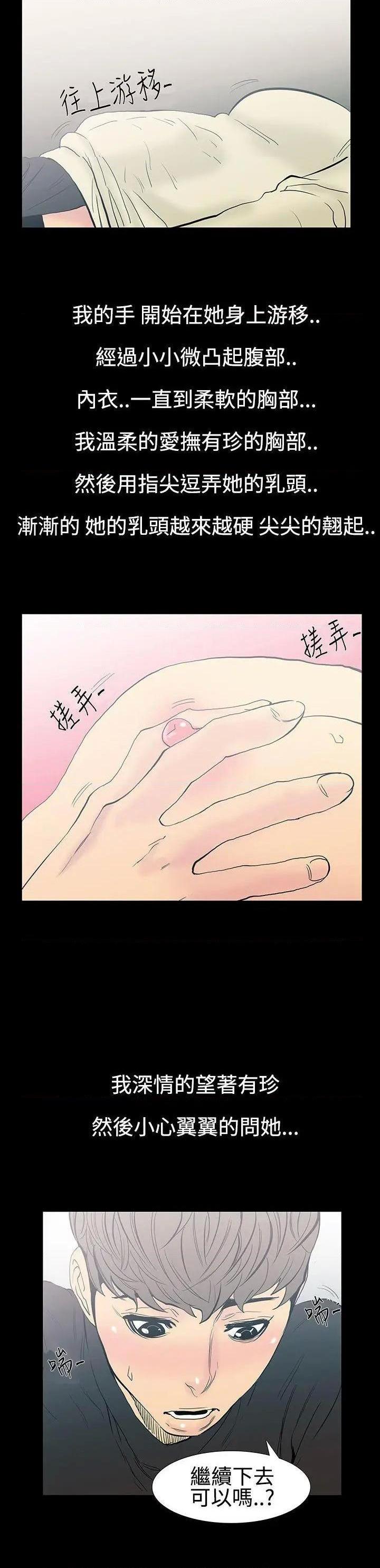 无法停止的甜蜜关系[h漫]韩漫全集-无法停止的甜蜜关系-第10話 第10話-朋友的太太<4> 无删减无遮挡章节图片 