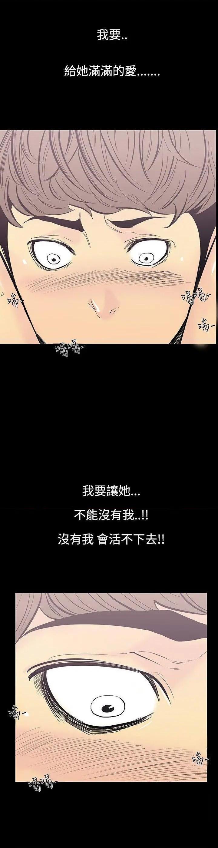 无法停止的甜蜜关系[h漫]韩漫全集-无法停止的甜蜜关系-第11話 第11話-朋友的太太<5> 无删减无遮挡章节图片 