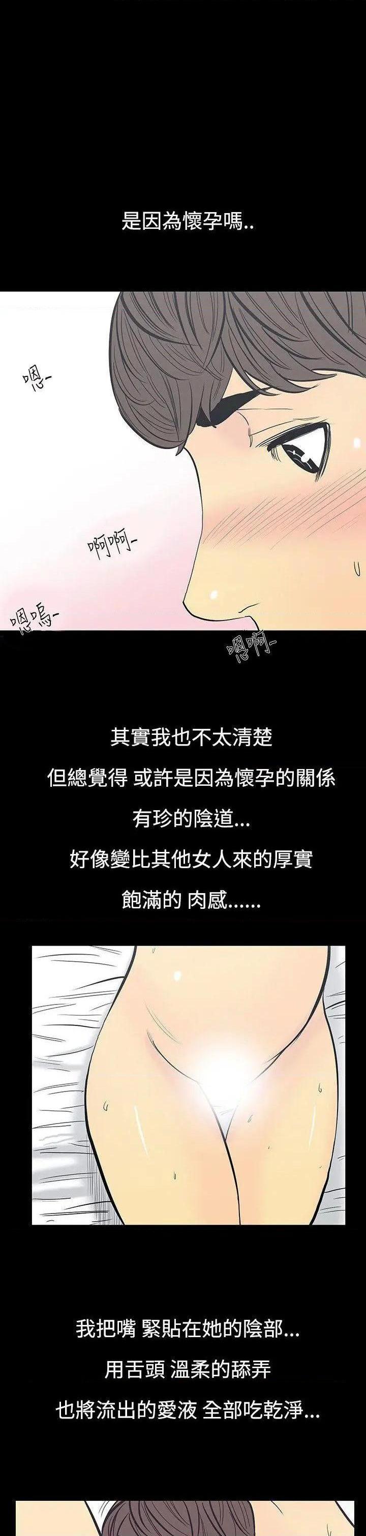 无法停止的甜蜜关系[h漫]韩漫全集-无法停止的甜蜜关系-第11話 第11話-朋友的太太<5> 无删减无遮挡章节图片 