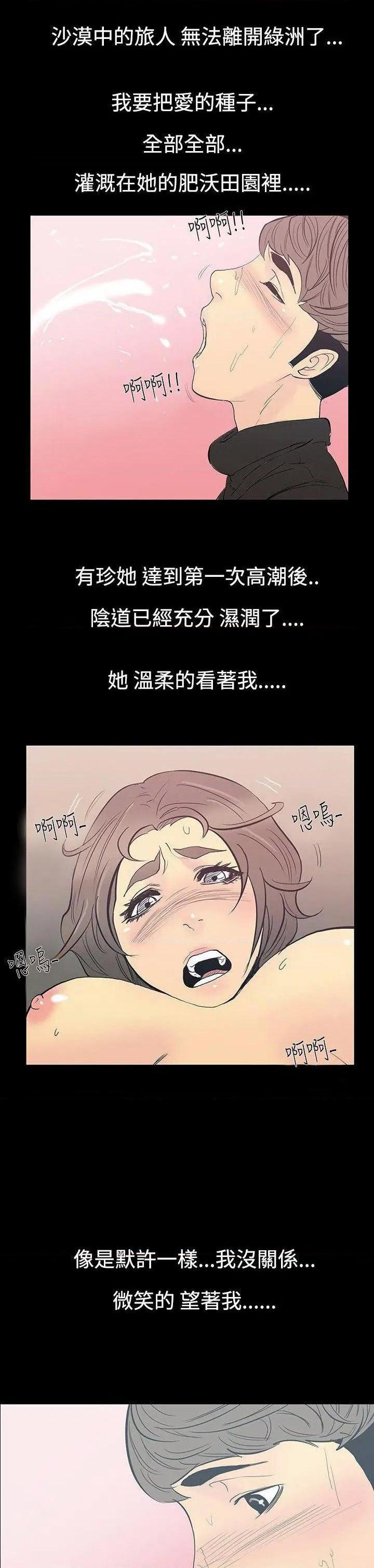 无法停止的甜蜜关系[h漫]韩漫全集-无法停止的甜蜜关系-第11話 第11話-朋友的太太<5> 无删减无遮挡章节图片 