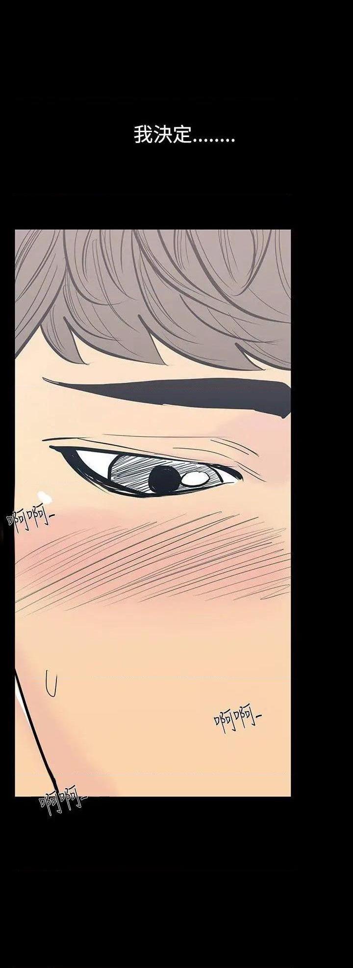 无法停止的甜蜜关系[h漫]韩漫全集-无法停止的甜蜜关系-第11話 第11話-朋友的太太<5> 无删减无遮挡章节图片 