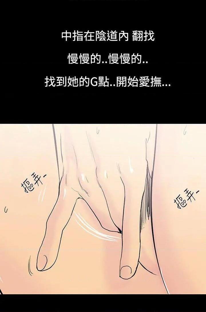 无法停止的甜蜜关系[h漫]韩漫全集-无法停止的甜蜜关系-第11話 第11話-朋友的太太<5> 无删减无遮挡章节图片 