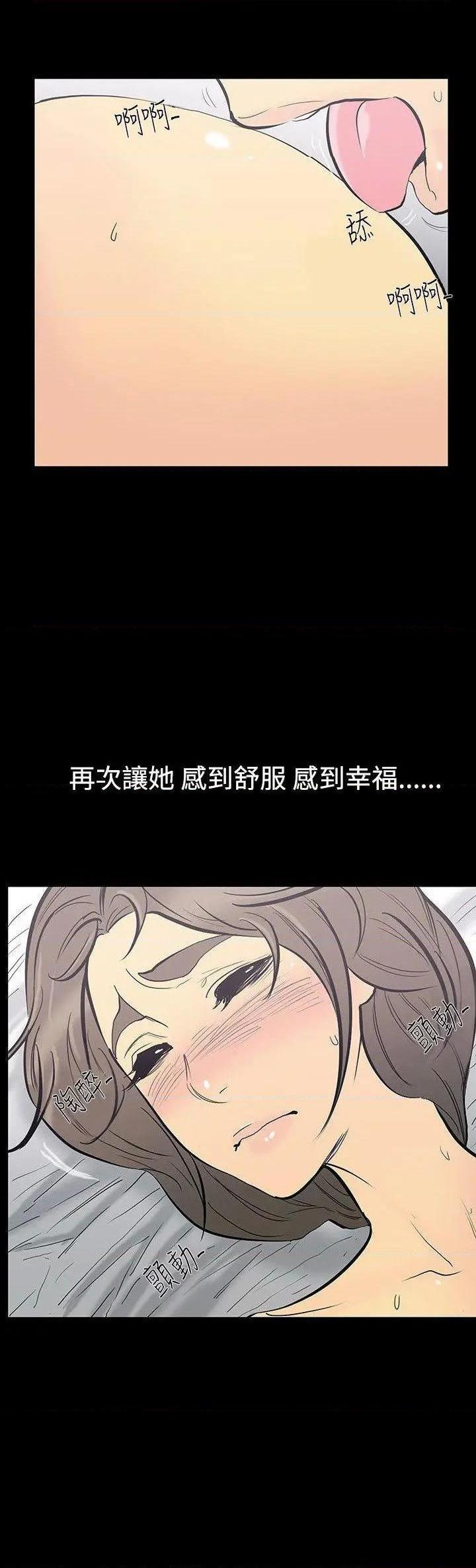 无法停止的甜蜜关系[h漫]韩漫全集-无法停止的甜蜜关系-第11話 第11話-朋友的太太<5> 无删减无遮挡章节图片 