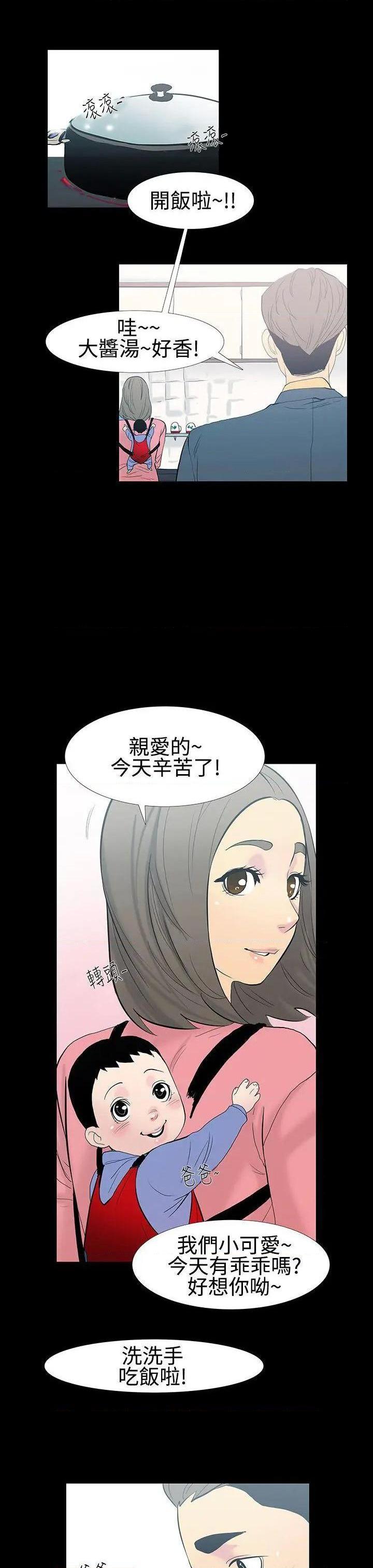 无法停止的甜蜜关系[h漫]韩漫全集-无法停止的甜蜜关系-第12話 第12話-朋友的太太<6> 无删减无遮挡章节图片 
