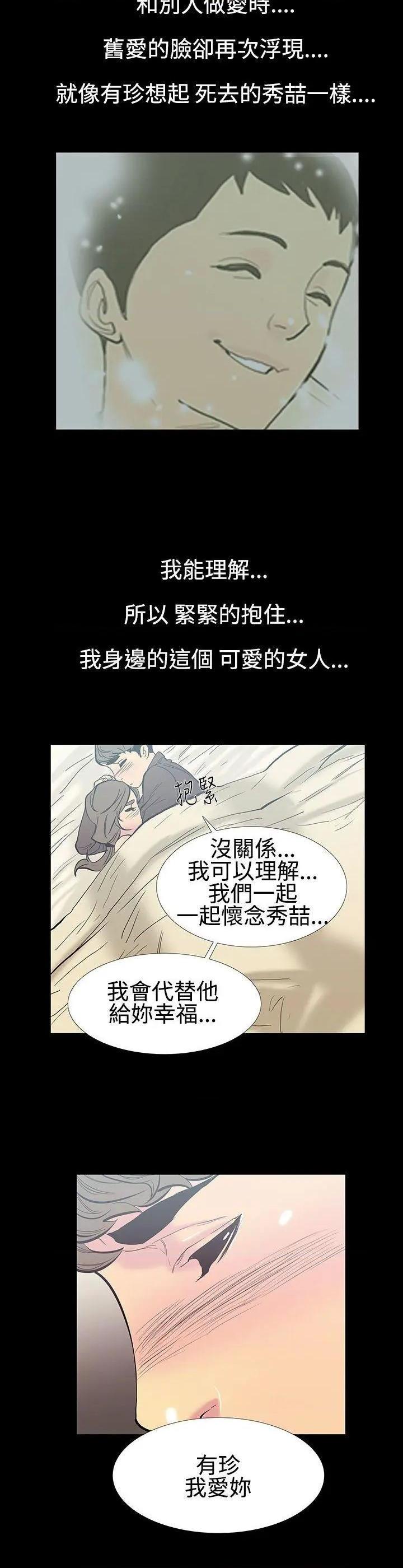 无法停止的甜蜜关系[h漫]韩漫全集-无法停止的甜蜜关系-第12話 第12話-朋友的太太<6> 无删减无遮挡章节图片 