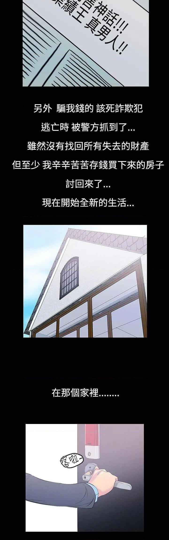 无法停止的甜蜜关系[h漫]韩漫全集-无法停止的甜蜜关系-第12話 第12話-朋友的太太<6> 无删减无遮挡章节图片 
